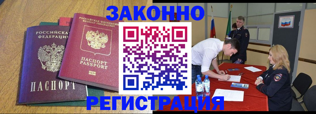 где прописаться в Кемеровской области