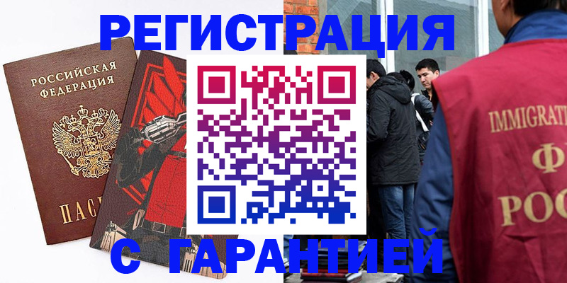 временная регистрация собственник в Кемеровской области