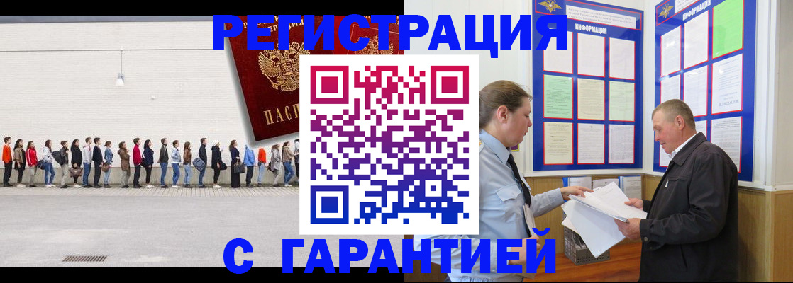 временная регистрация в Кемеровской области