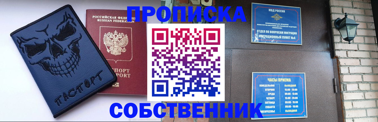 временная регистрация в квартире в Кемеровской области